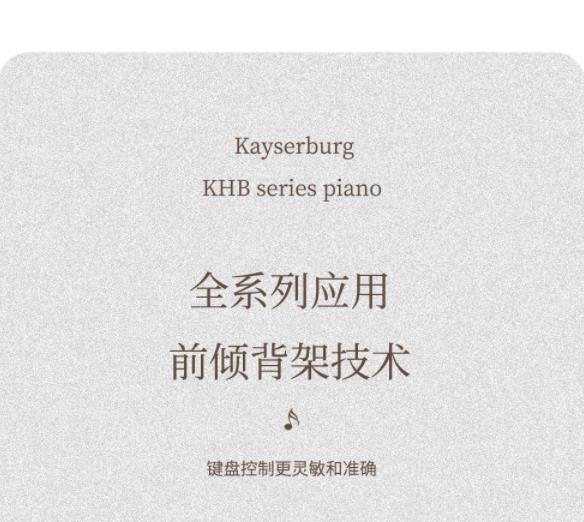 KHB1钢琴4.jpg