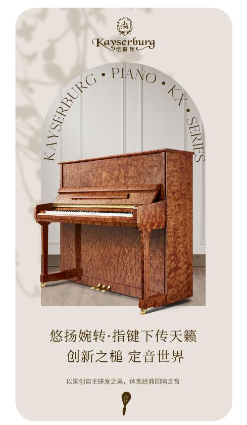 KX2T钢琴1.jpg