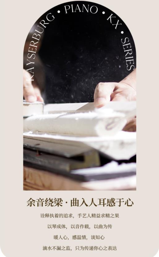 KX1钢琴5.jpg