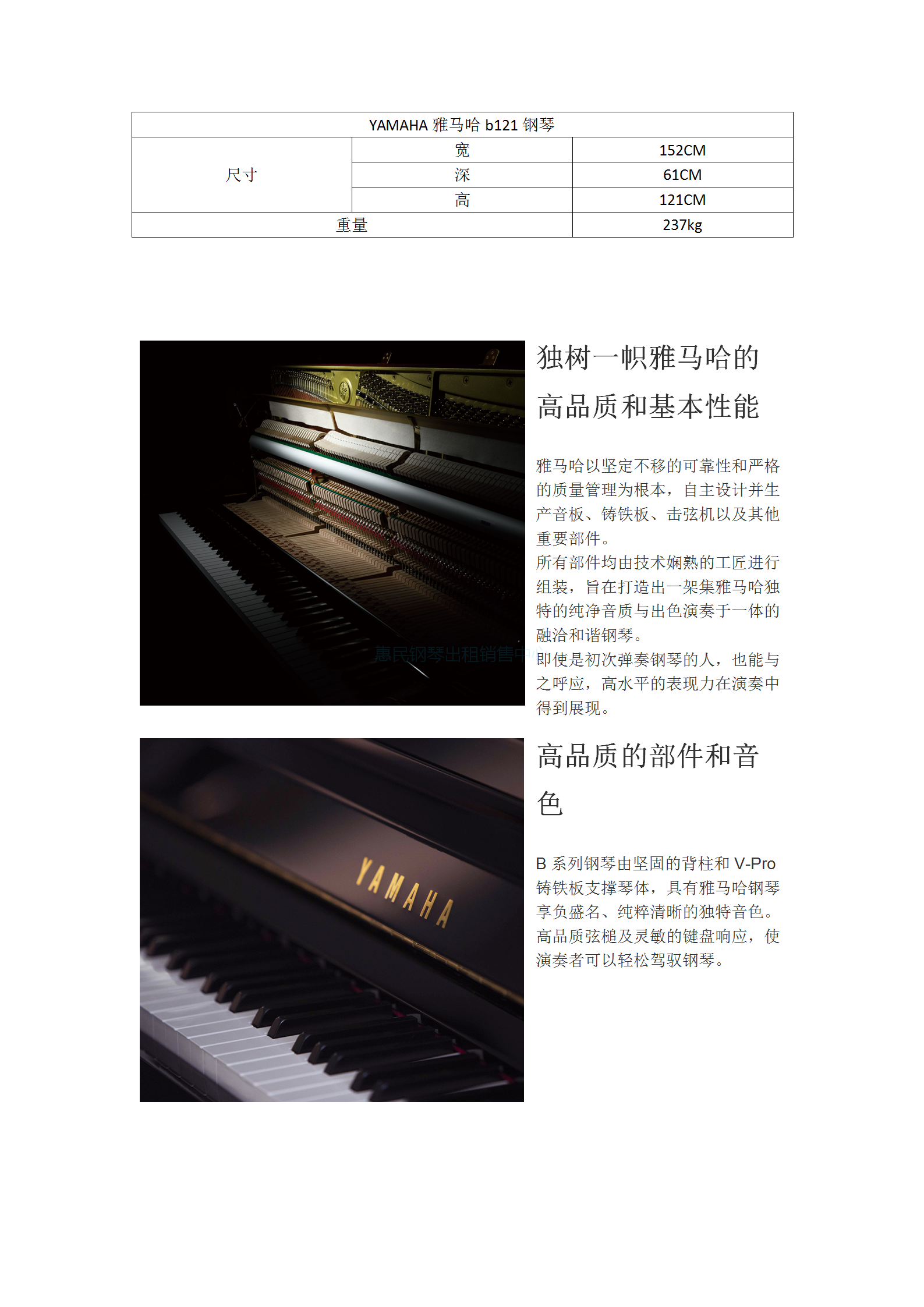 B121钢琴_01.png